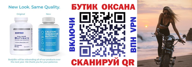 купить цена Гремячинск Бутират 1.4BDO