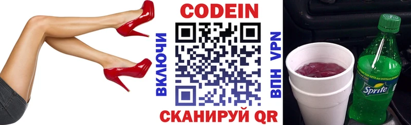 Codein Purple Drank  Гремячинск 