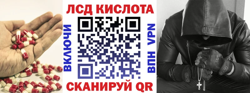 ЛСД экстази кислота  кракен вход  Гремячинск 