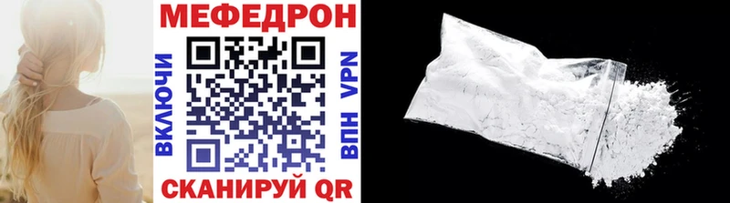 купить наркотики сайты  Гремячинск  МЯУ-МЯУ mephedrone 