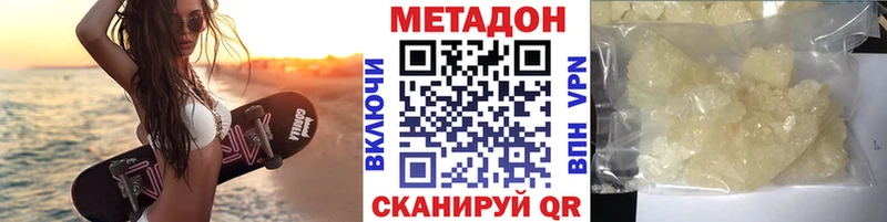 Метадон мёд Гремячинск