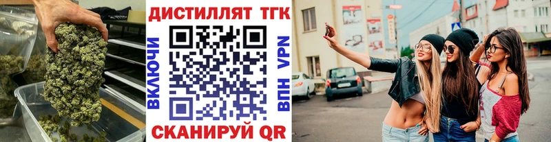 Дистиллят ТГК вейп где продают Гремячинск